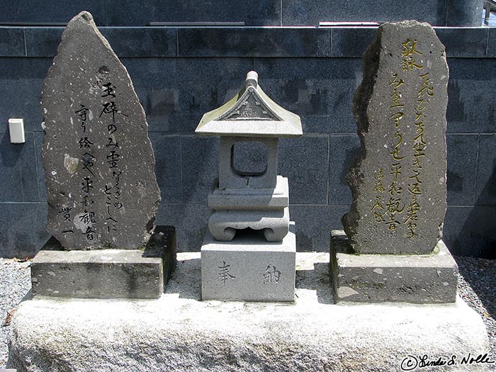 Japan_20080417_221500_334_S.jpg - A simple monument to a cause that for us was unknowable.  Chian Peace Museum (Kamakazi Museum) Kagoshima Japan